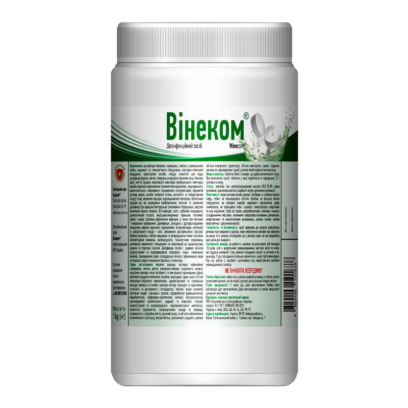 Дезінфекційний засіб "Вінеком" банка пластикова,1 кг